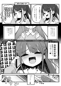 Page 378 of 秘密にしといてあげる - preview thumbnail