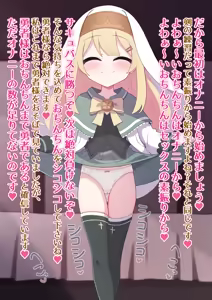 Page 384 of 秘密にしといてあげる - preview thumbnail