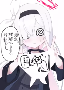 Page 417 of 秘密にしといてあげる - preview thumbnail