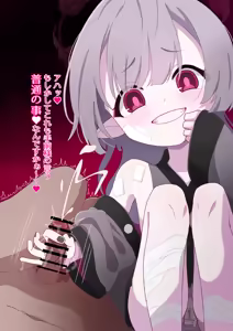 Page 425 of 秘密にしといてあげる - preview thumbnail