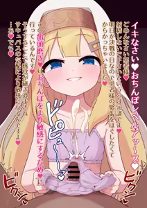 Page 432 of 秘密にしといてあげる - preview thumbnail