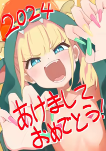 Page 442 of 秘密にしといてあげる - preview thumbnail