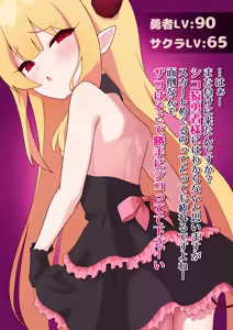 Page 482 of 秘密にしといてあげる - preview thumbnail