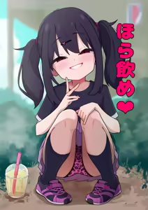 Page 516 of 秘密にしといてあげる - preview thumbnail
