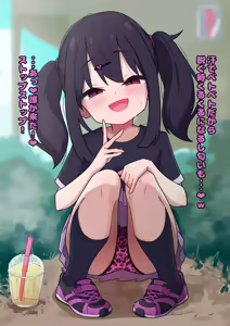 Page 520 of 秘密にしといてあげる - preview thumbnail