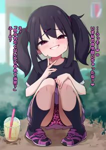 Page 521 of 秘密にしといてあげる - preview thumbnail