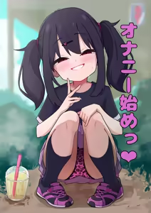 Page 522 of 秘密にしといてあげる - preview thumbnail