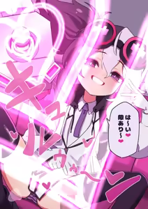 Page 556 of 秘密にしといてあげる - preview thumbnail