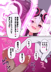 Page 557 of 秘密にしといてあげる - preview thumbnail