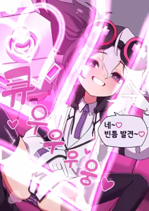Page 561 of 秘密にしといてあげる - preview thumbnail