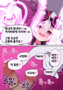 Page 562 of 秘密にしといてあげる - preview thumbnail