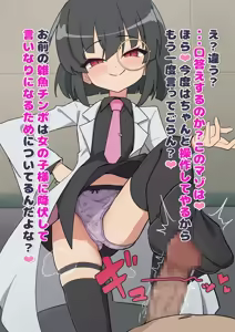 Page 566 of 秘密にしといてあげる - preview thumbnail