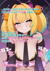 Page 596 of 秘密にしといてあげる - preview thumbnail