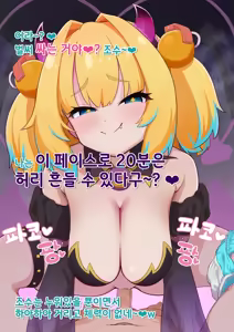 Page 600 of 秘密にしといてあげる - preview thumbnail