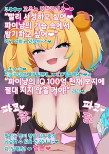 Page 602 of 秘密にしといてあげる - preview thumbnail