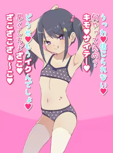 Page 63 of 秘密にしといてあげる - preview thumbnail