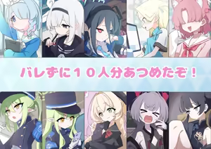Page 633 of 秘密にしといてあげる - preview thumbnail