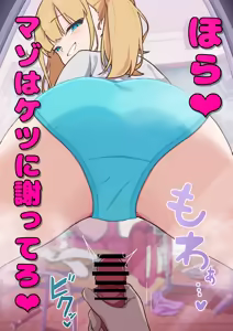 Page 643 of 秘密にしといてあげる - preview thumbnail