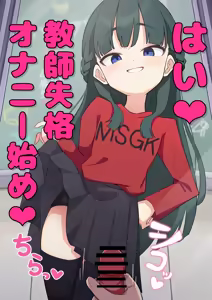 Page 654 of 秘密にしといてあげる - preview thumbnail