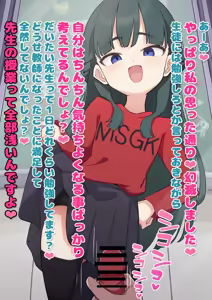 Page 655 of 秘密にしといてあげる - preview thumbnail