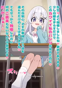 Page 660 of 秘密にしといてあげる - preview thumbnail