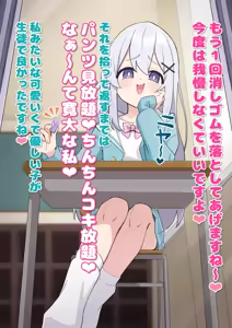 Page 661 of 秘密にしといてあげる - preview thumbnail