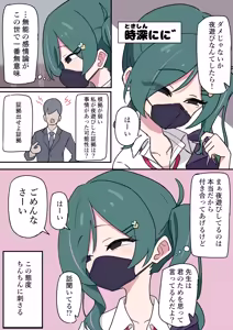 Page 664 of 秘密にしといてあげる - preview thumbnail