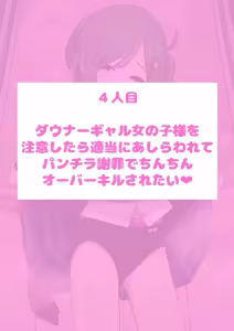 Page 665 of 秘密にしといてあげる - preview thumbnail