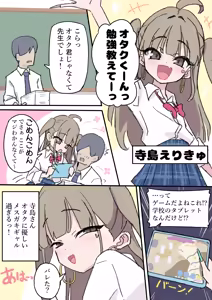 Page 671 of 秘密にしといてあげる - preview thumbnail