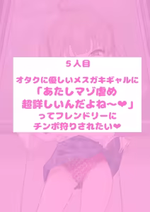 Page 672 of 秘密にしといてあげる - preview thumbnail