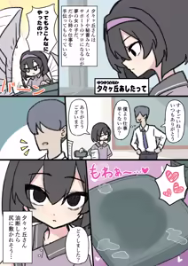 Page 678 of 秘密にしといてあげる - preview thumbnail