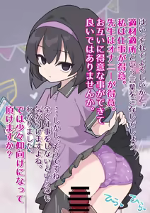 Page 682 of 秘密にしといてあげる - preview thumbnail