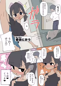Page 687 of 秘密にしといてあげる - preview thumbnail