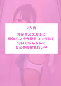 Page 688 of 秘密にしといてあげる - preview thumbnail