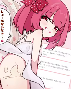 Page 713 of 秘密にしといてあげる - preview thumbnail