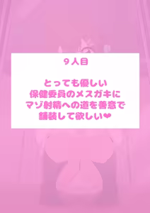 Page 718 of 秘密にしといてあげる - preview thumbnail