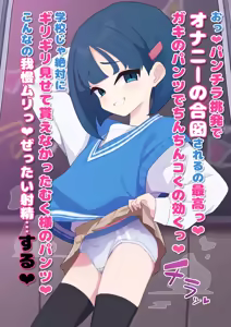 Page 725 of 秘密にしといてあげる - preview thumbnail