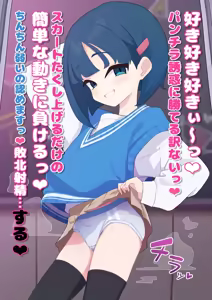 Page 727 of 秘密にしといてあげる - preview thumbnail