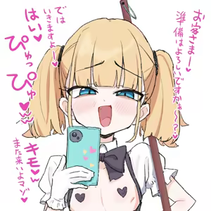 Page 730 of 秘密にしといてあげる - preview thumbnail