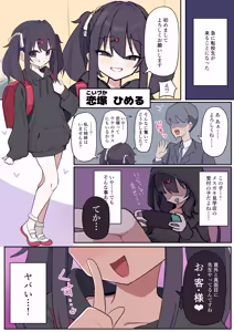 Page 732 of 秘密にしといてあげる - preview thumbnail