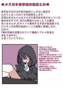 Page 741 of 秘密にしといてあげる - preview thumbnail