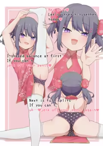 Page 98 of 秘密にしといてあげる - preview thumbnail