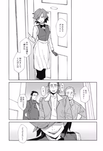 Page 2 of TRANSFIXING TRANSFORMATION - preview thumbnail