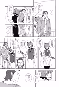 Page 4 of TRANSFIXING TRANSFORMATION - preview thumbnail