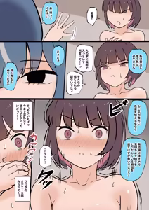 Page 17 of Ashipin Yuka Ona Yamerarenai Futanari to OnaSuppo Shite Kureru Aku no Kanbu - preview thumbnail