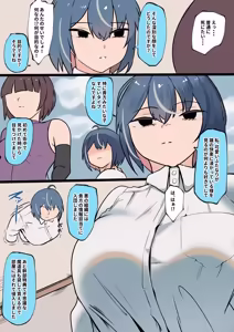 Page 18 of Ashipin Yuka Ona Yamerarenai Futanari to OnaSuppo Shite Kureru Aku no Kanbu - preview thumbnail