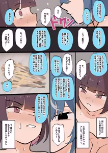 Page 39 of Ashipin Yuka Ona Yamerarenai Futanari to OnaSuppo Shite Kureru Aku no Kanbu - preview thumbnail