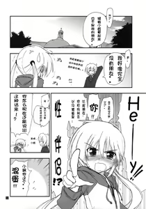 Page 33 of Shitsuji wa Tomodachi ga Sukunai - preview thumbnail