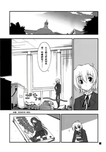 Page 4 of Shitsuji wa Tomodachi ga Sukunai - preview thumbnail