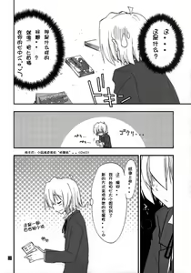 Page 5 of Shitsuji wa Tomodachi ga Sukunai - preview thumbnail